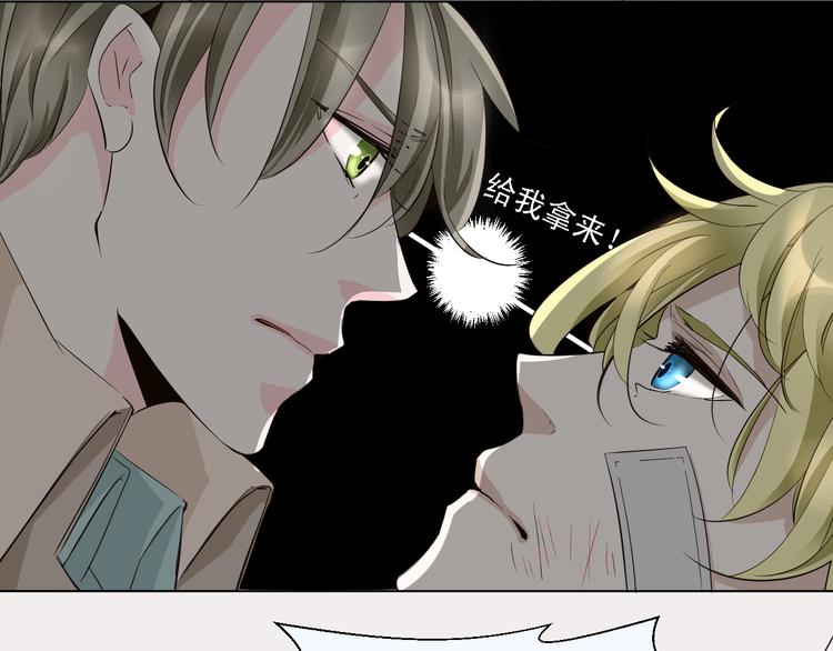 《第一男主角》第13话 不能让他再因为我受伤 第29页