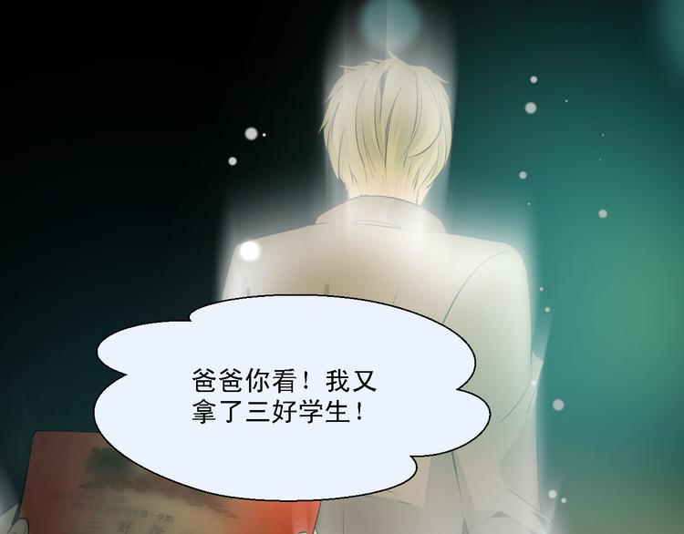 《第一男主角》第13话 不能让他再因为我受伤 第3页