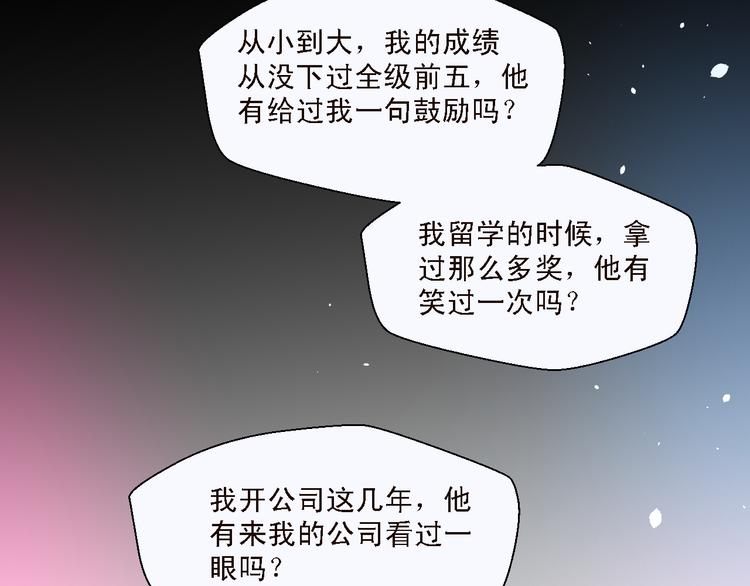 《第一男主角》第13话 不能让他再因为我受伤 第42页