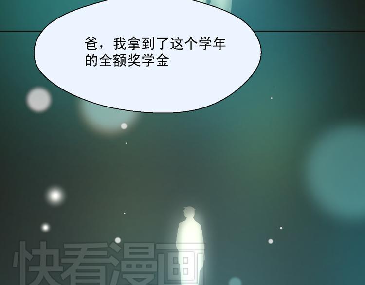 《第一男主角》第13话 不能让他再因为我受伤 第5页