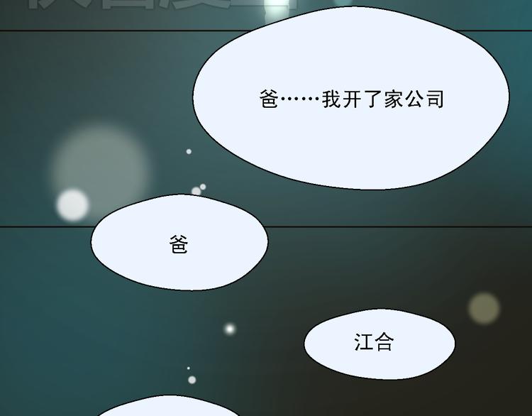 《第一男主角》第13话 不能让他再因为我受伤 第6页