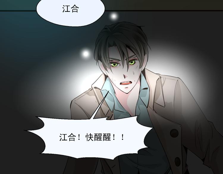《第一男主角》第13话 不能让他再因为我受伤 第7页