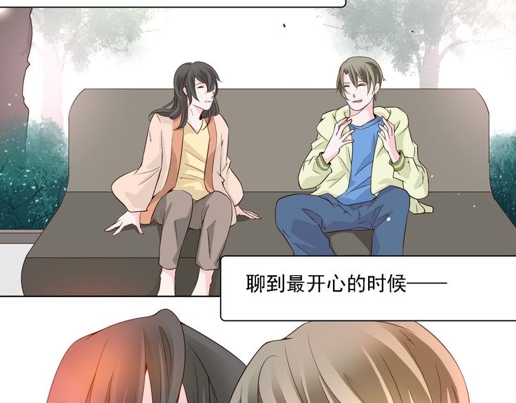 《第一男主角》第19话 以为他是女的 第12页