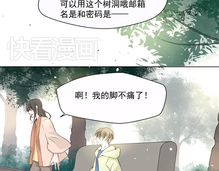 《第一男主角》第19话 以为他是女的 第14页