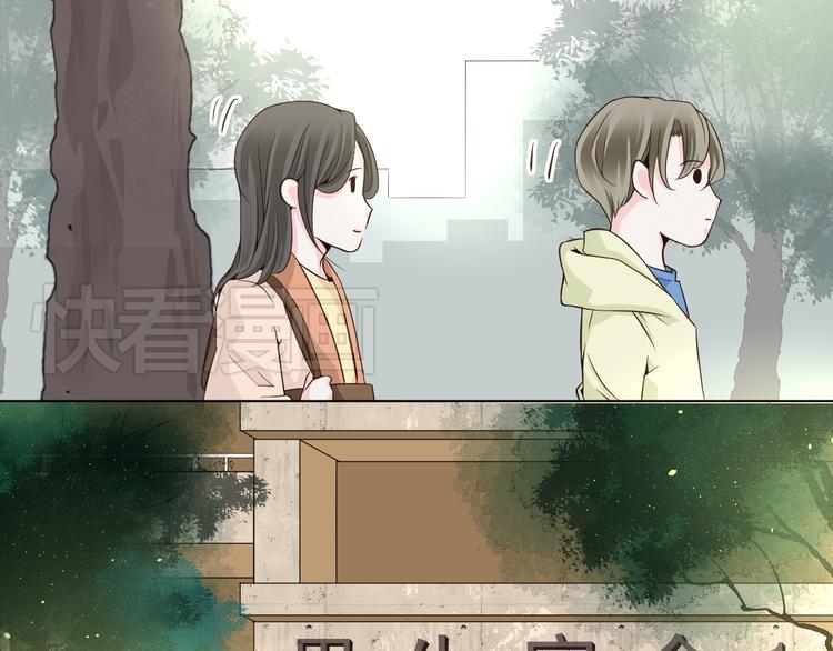 《第一男主角》第19话 以为他是女的 第18页