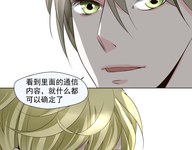 《第一男主角》第19话 以为他是女的 第28页