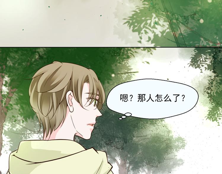 《第一男主角》第19话 以为他是女的 第2页