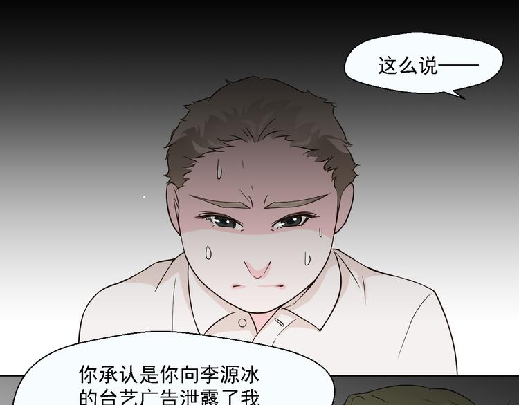 《第一男主角》第19话 以为他是女的 第31页
