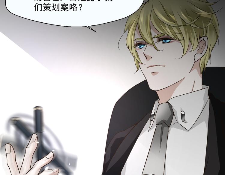 《第一男主角》第19话 以为他是女的 第32页