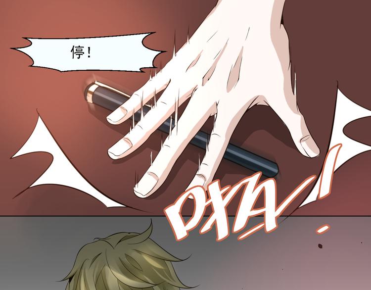 《第一男主角》第19话 以为他是女的 第36页