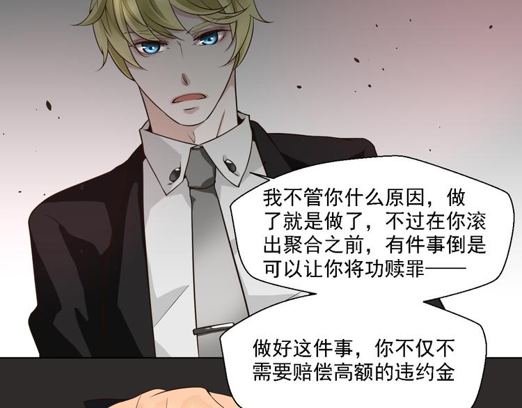 《第一男主角》第19话 以为他是女的 第37页