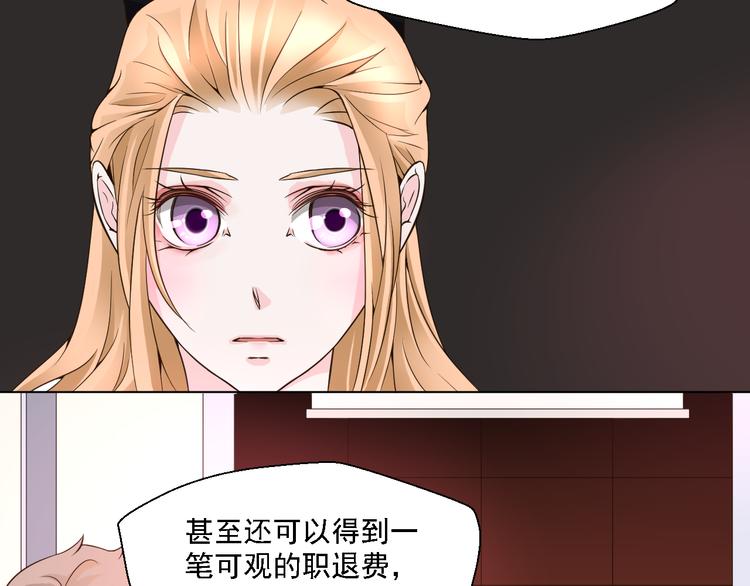 《第一男主角》第19话 以为他是女的 第38页