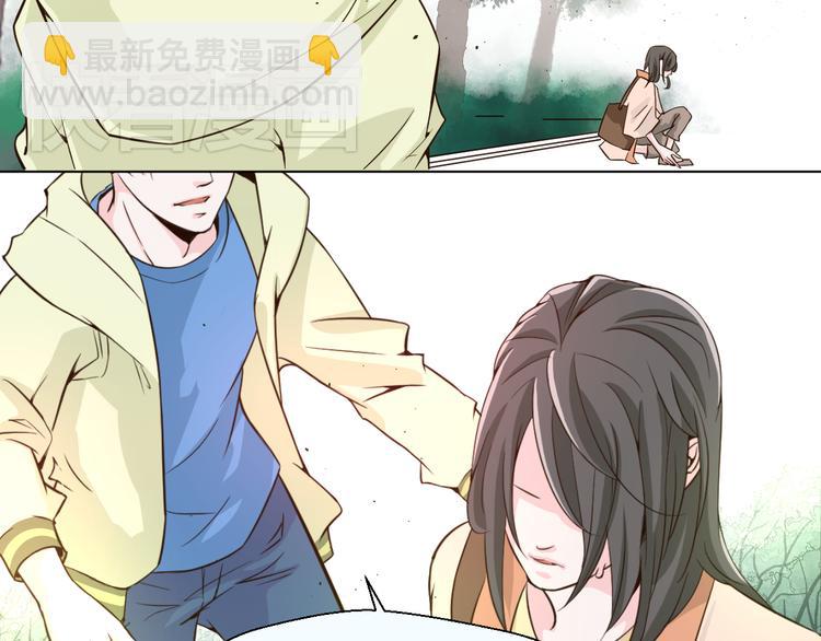 《第一男主角》第19话 以为他是女的 第3页