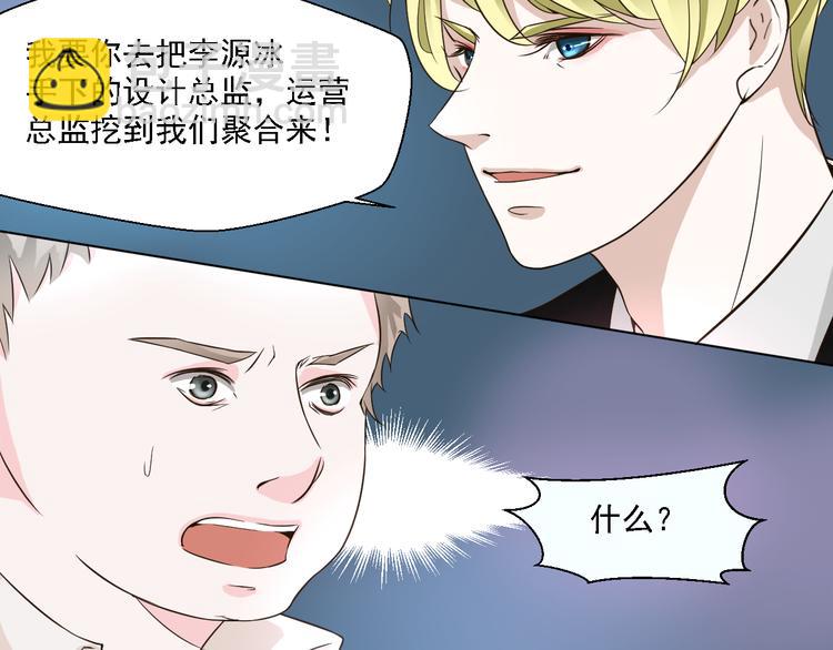 《第一男主角》第19话 以为他是女的 第40页