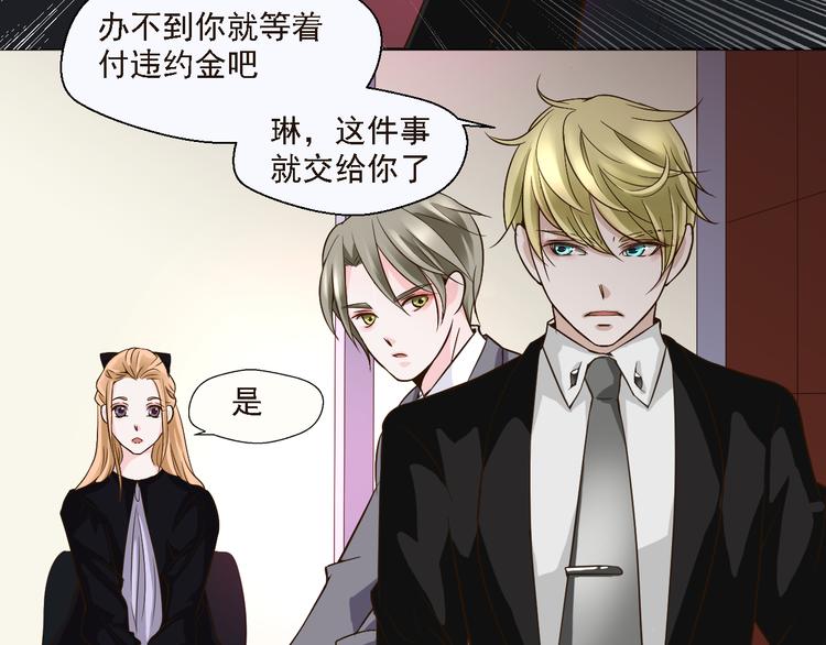 《第一男主角》第19话 以为他是女的 第42页