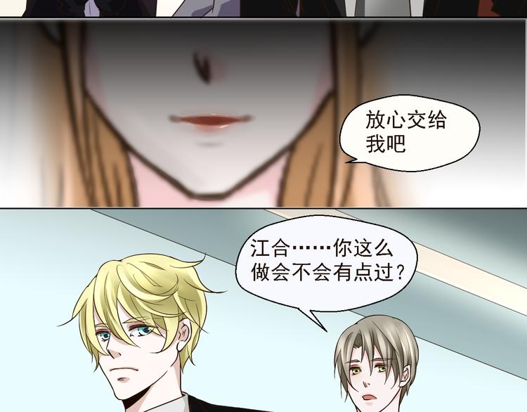 《第一男主角》第19话 以为他是女的 第43页
