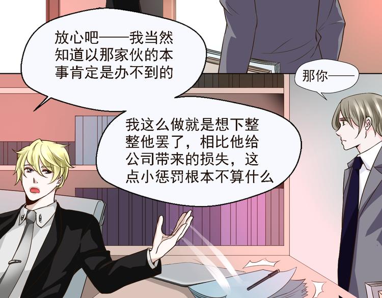 《第一男主角》第19话 以为他是女的 第45页
