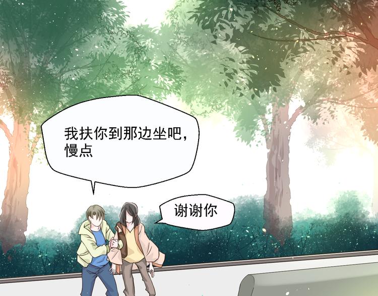 《第一男主角》第19话 以为他是女的 第6页