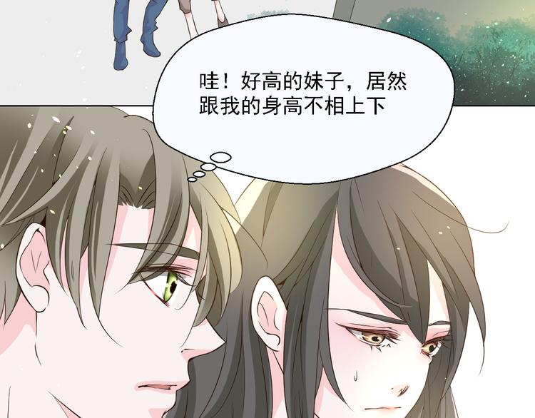 《第一男主角》第19话 以为他是女的 第7页