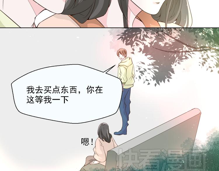 《第一男主角》第19话 以为他是女的 第8页