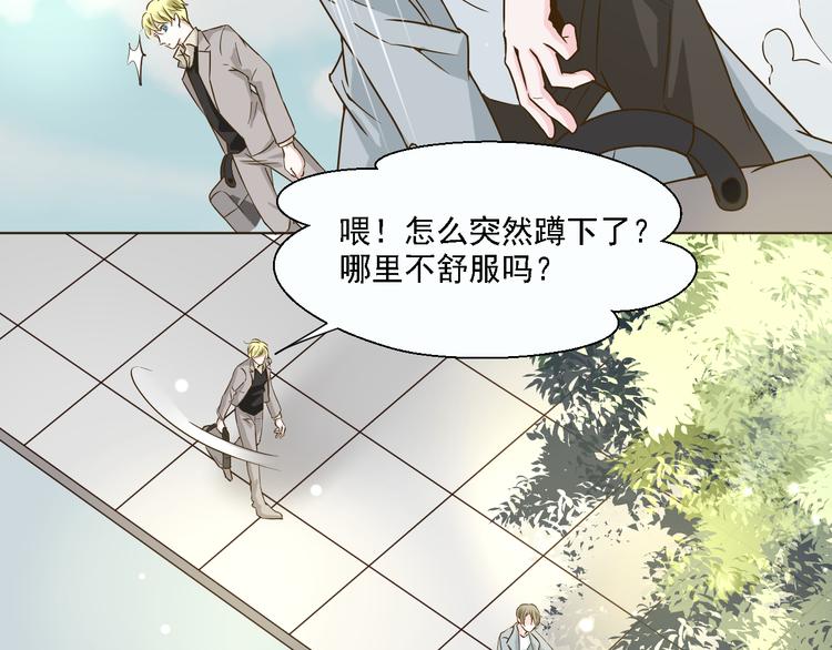 《第一男主角》第18话 鼻血流太多昏倒了！ 第10页