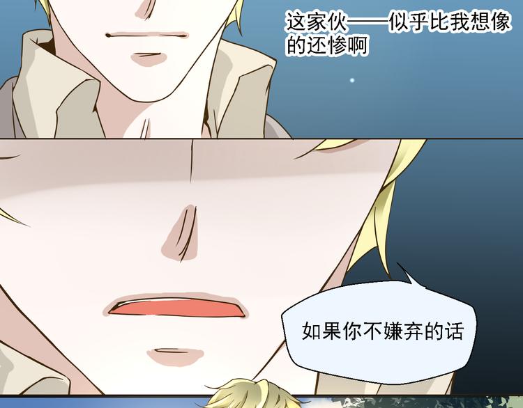 《第一男主角》第18话 鼻血流太多昏倒了！ 第13页