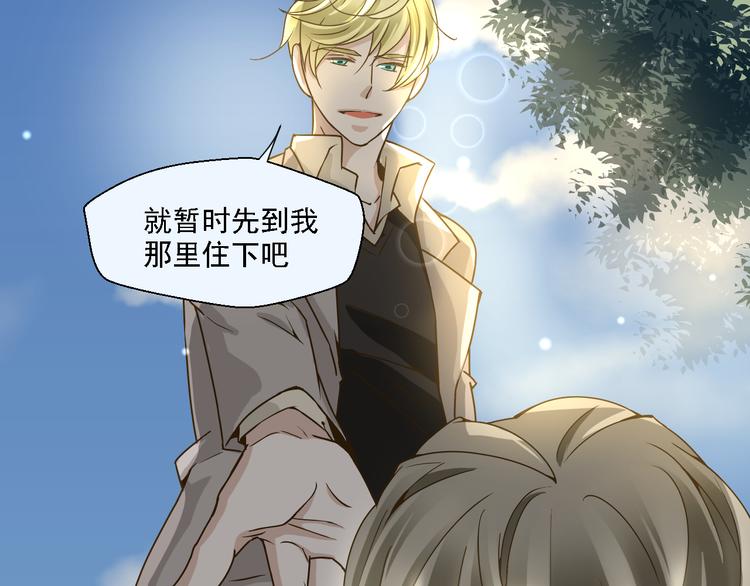 《第一男主角》第18话 鼻血流太多昏倒了！ 第14页