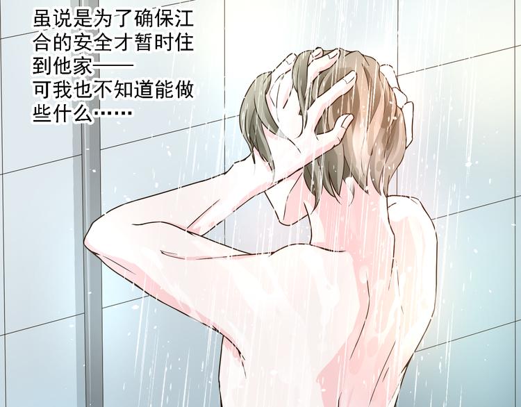 《第一男主角》第18话 鼻血流太多昏倒了！ 第17页