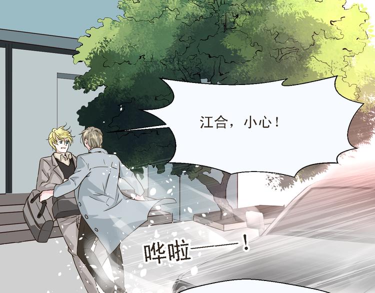 《第一男主角》第18话 鼻血流太多昏倒了！ 第1页