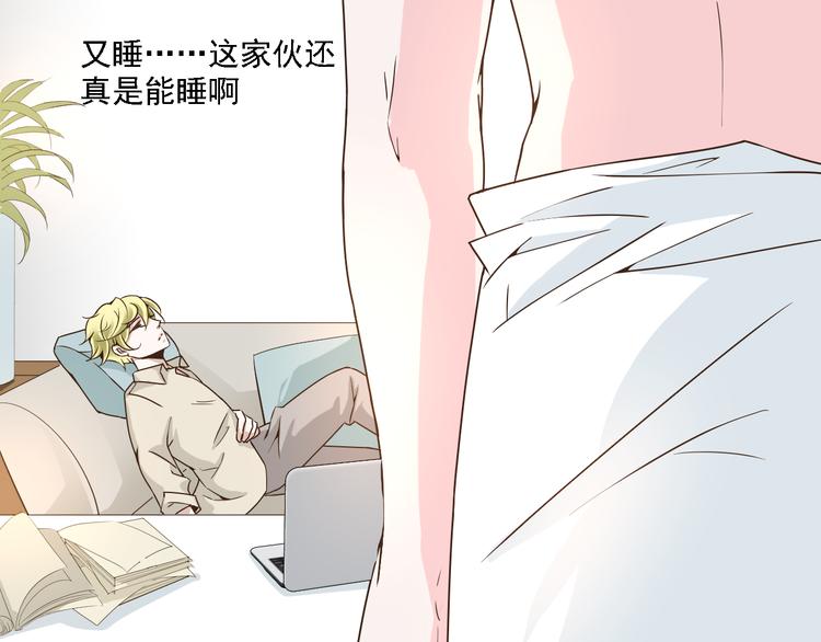 《第一男主角》第18话 鼻血流太多昏倒了！ 第21页