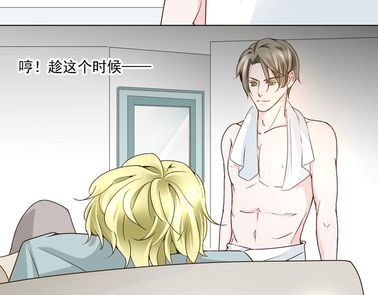 《第一男主角》第18话 鼻血流太多昏倒了！ 第22页