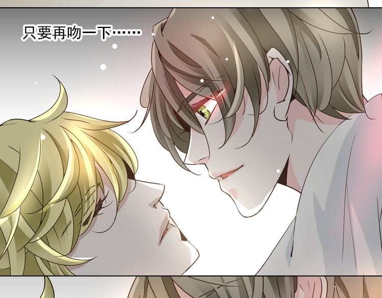 《第一男主角》第18话 鼻血流太多昏倒了！ 第23页