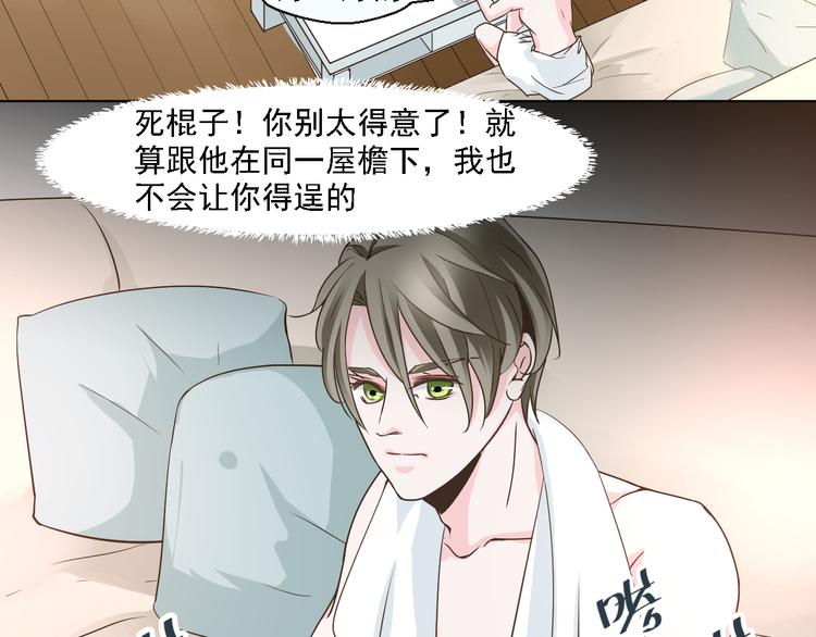 《第一男主角》第18话 鼻血流太多昏倒了！ 第27页