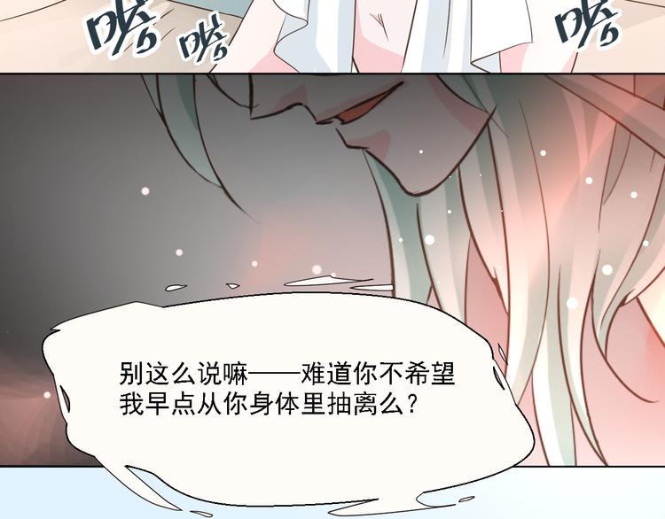 《第一男主角》第18话 鼻血流太多昏倒了！ 第28页