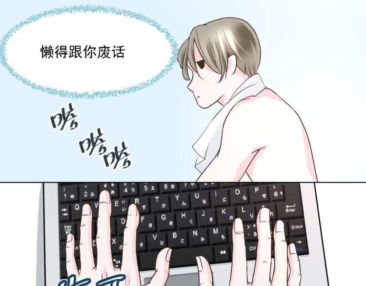 《第一男主角》第18话 鼻血流太多昏倒了！ 第29页