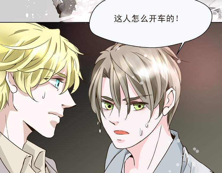 《第一男主角》第18话 鼻血流太多昏倒了！ 第2页