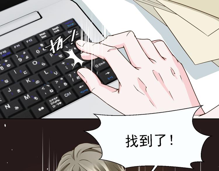 《第一男主角》第18话 鼻血流太多昏倒了！ 第33页