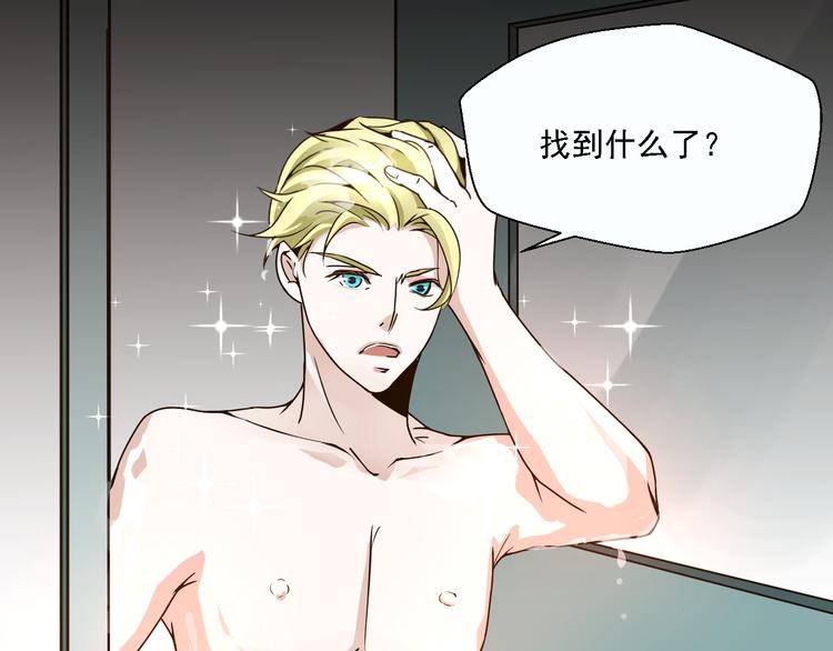 《第一男主角》第18话 鼻血流太多昏倒了！ 第36页