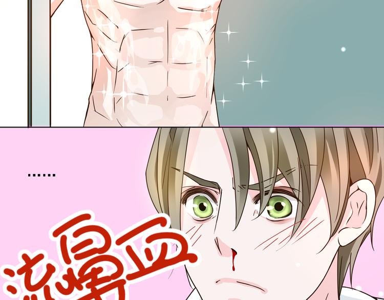 《第一男主角》第18话 鼻血流太多昏倒了！ 第37页