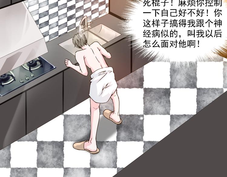 《第一男主角》第18话 鼻血流太多昏倒了！ 第40页