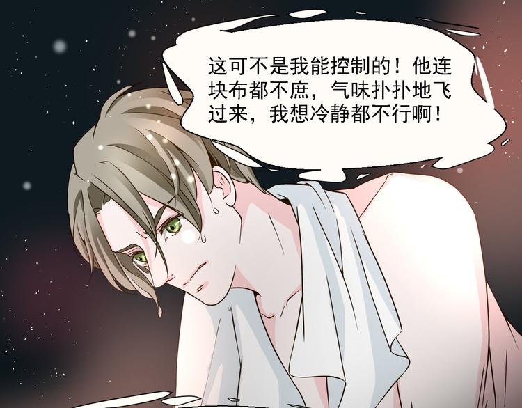 《第一男主角》第18话 鼻血流太多昏倒了！ 第41页