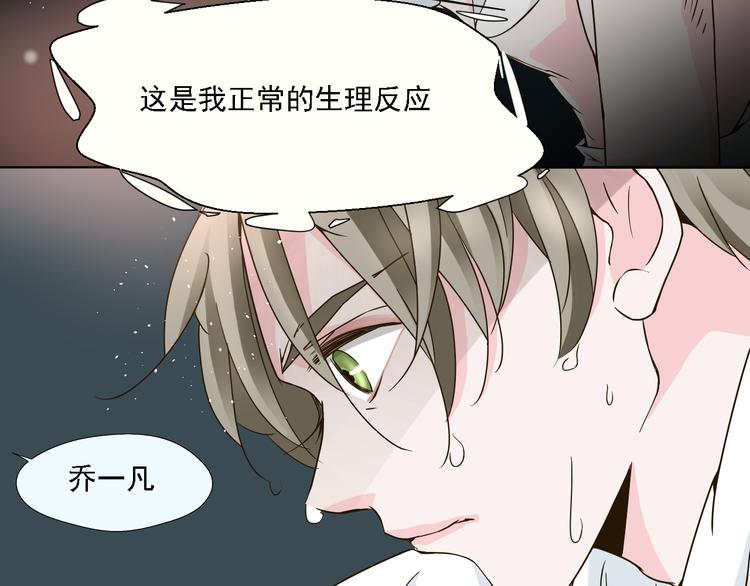 《第一男主角》第18话 鼻血流太多昏倒了！ 第42页