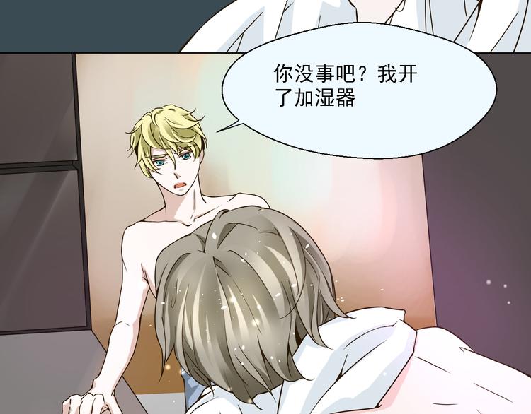 《第一男主角》第18话 鼻血流太多昏倒了！ 第43页