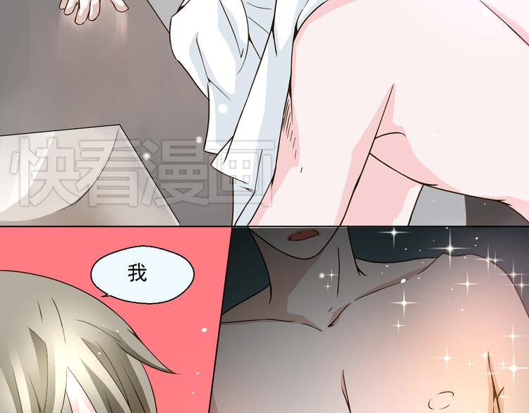 《第一男主角》第18话 鼻血流太多昏倒了！ 第44页