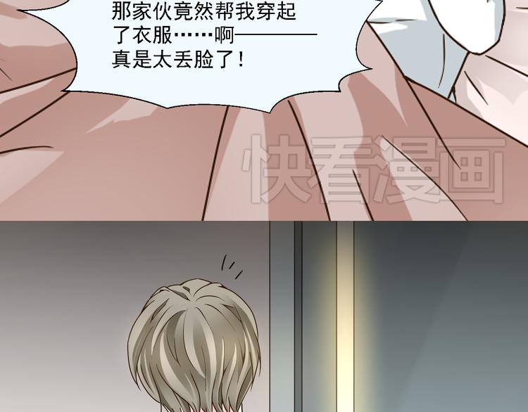 《第一男主角》第18话 鼻血流太多昏倒了！ 第49页