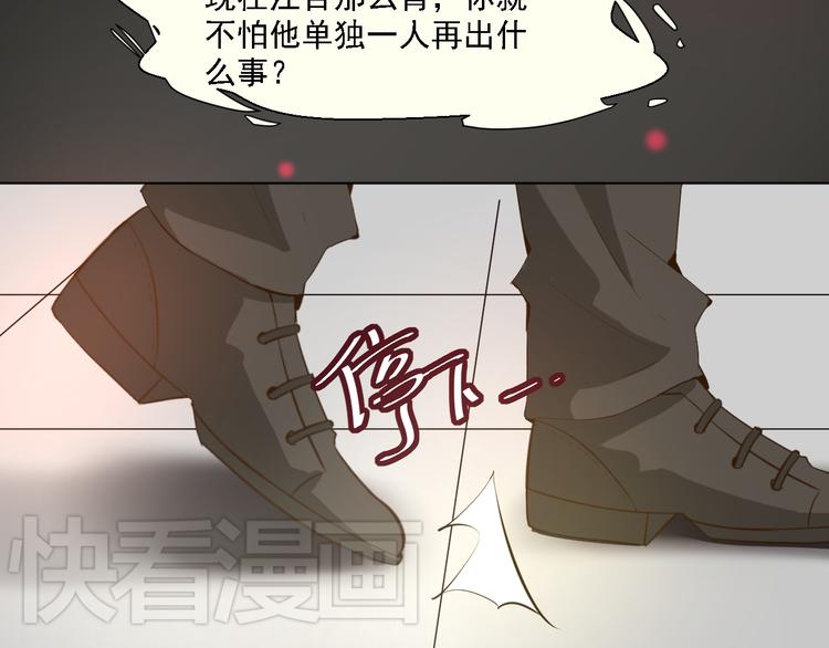 《第一男主角》第18话 鼻血流太多昏倒了！ 第8页