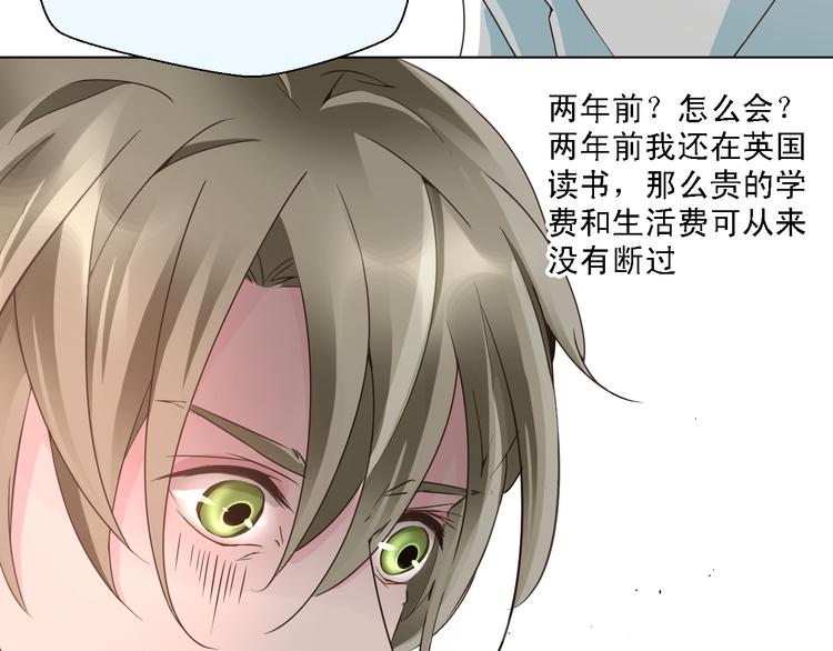 《第一男主角》第17话 我就喜欢吃你嘴里这块 第12页