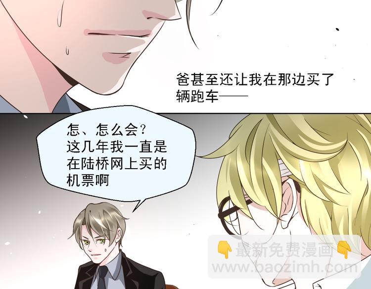《第一男主角》第17话 我就喜欢吃你嘴里这块 第13页