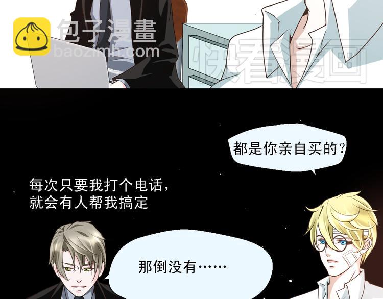《第一男主角》第17话 我就喜欢吃你嘴里这块 第14页