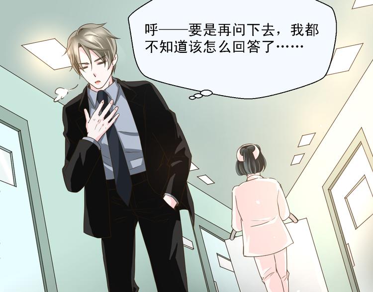 《第一男主角》第17话 我就喜欢吃你嘴里这块 第17页